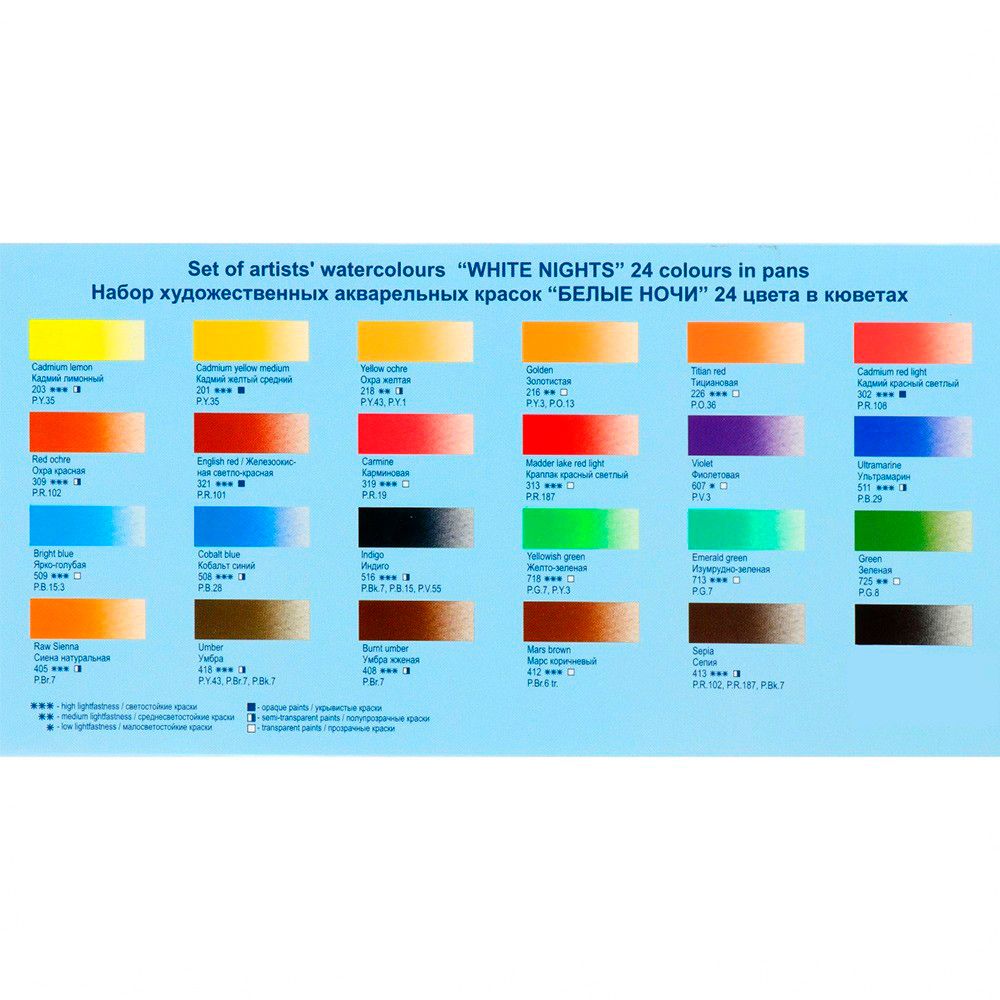 Набор красок акварельных "Белые ночи", 24 цвета - 3