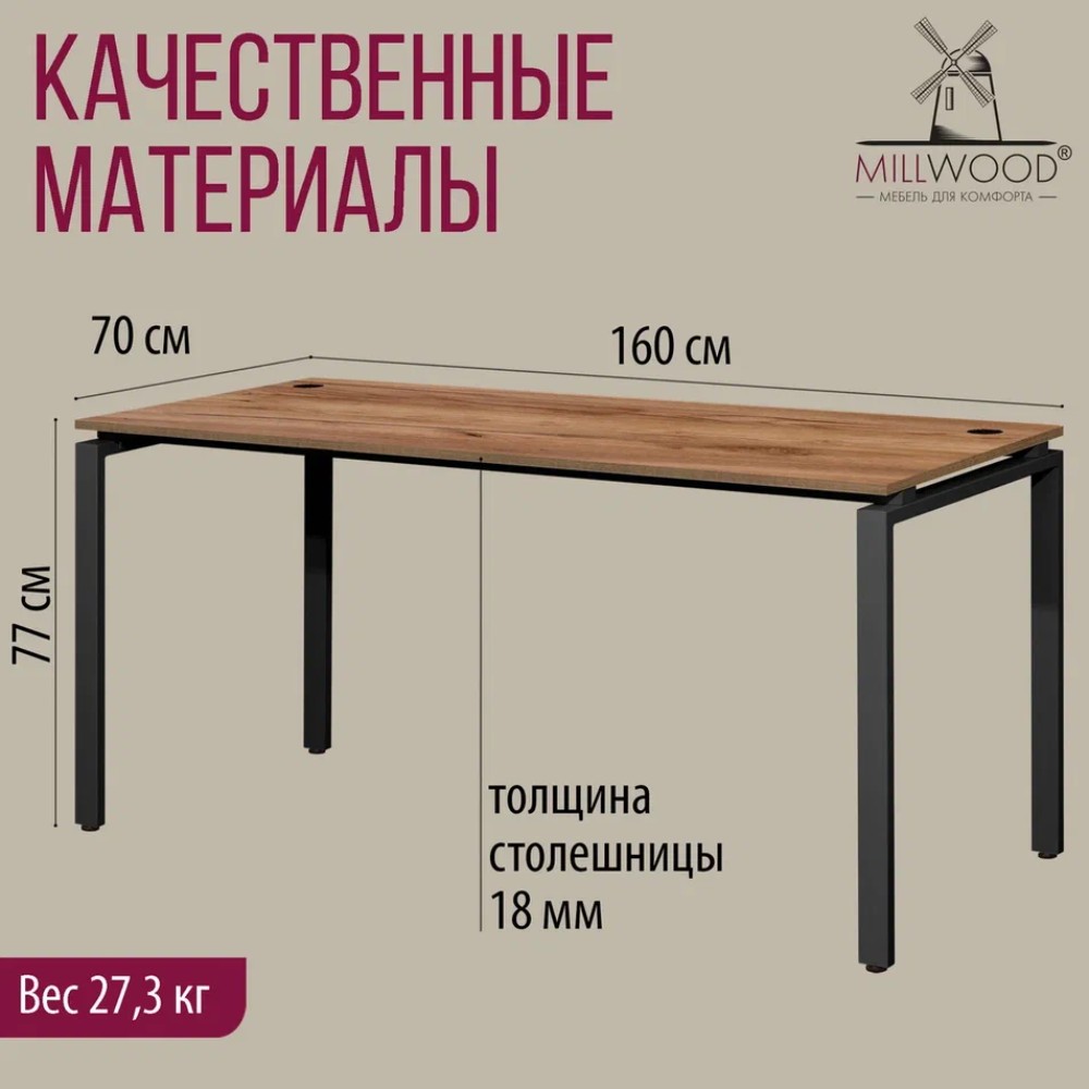 Стол письменный Millwood Лофт Сиэтл (ДТ-5), 1600х700 мм, дуб табачный крафт, черный - 5