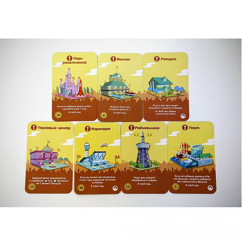 Игра настольная "Мачи Коро" - 3