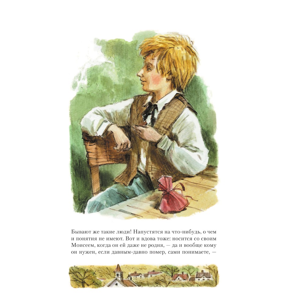 Книга "Приключения Гекльберри Финна", Марк Твен - 5