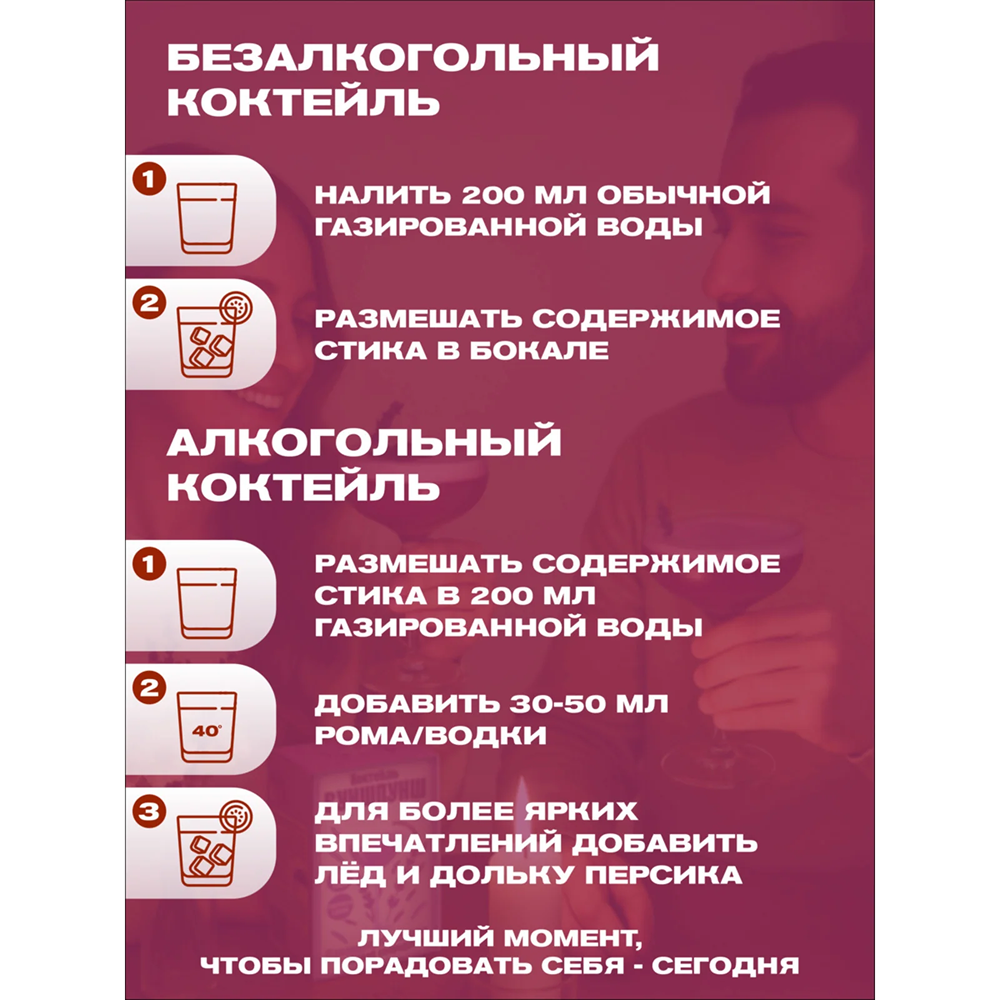 Смесь для приготовления коктейля Вуншпунш "Лавандовый дайкири", 40 гр, 4 шт - 6