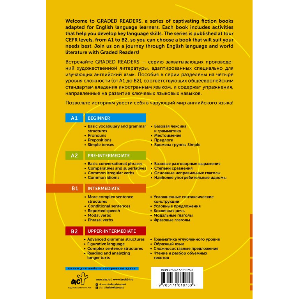 Книга на английском языке "The Wonderful Wizard of Oz. B1", Лаймен Фрэнк Баум - 5