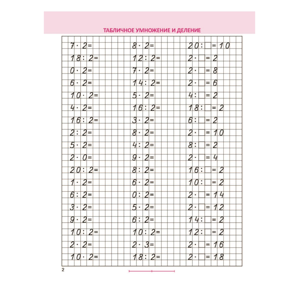 Книга "Комплексный тренажер. Математика 3 класс", Наталья Барковская - 4