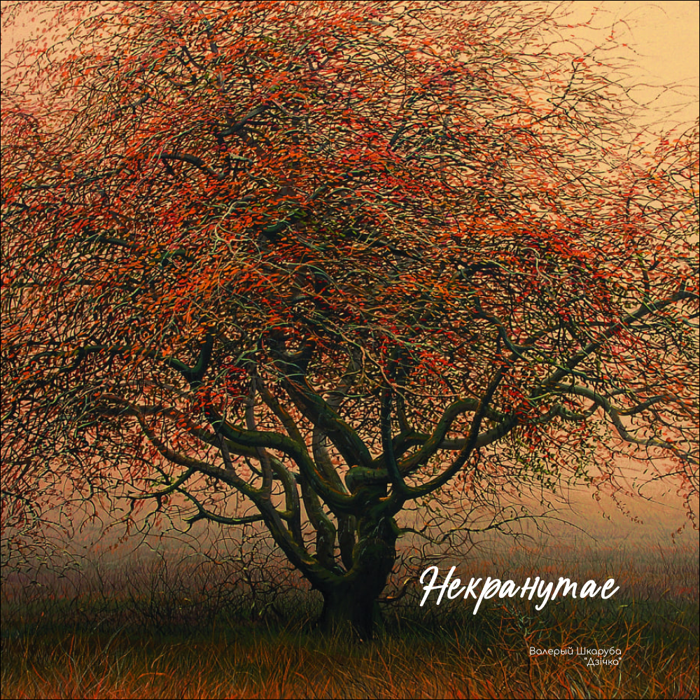 Чехол для карт "Дичка", Валерий Шкарубо, натуральная кожа, разноцветный - 2