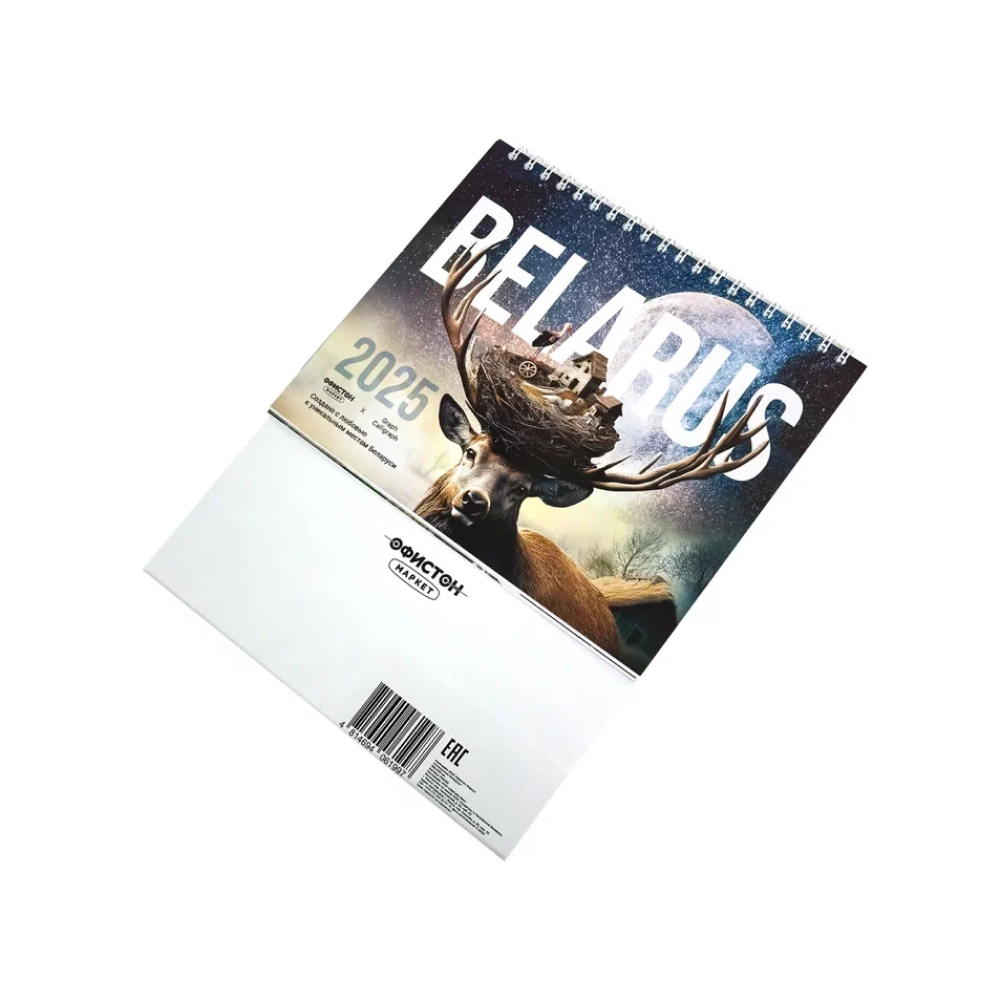 Календарь настольный перекидной "Офистон Маркет. Уникальная Беларусь" 2025 - 13