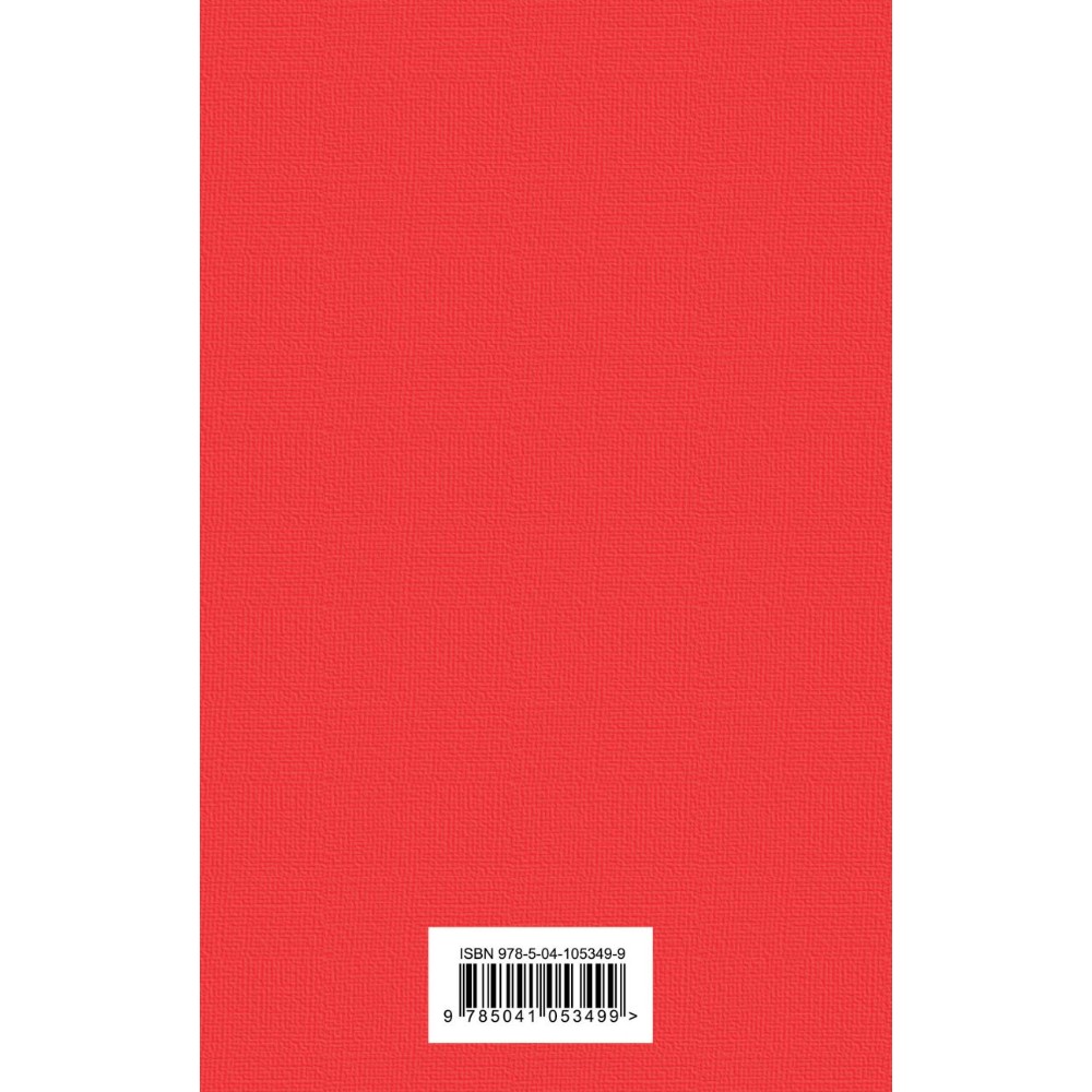 Книга "Над кукушкиным гнездом", Кен Кизи