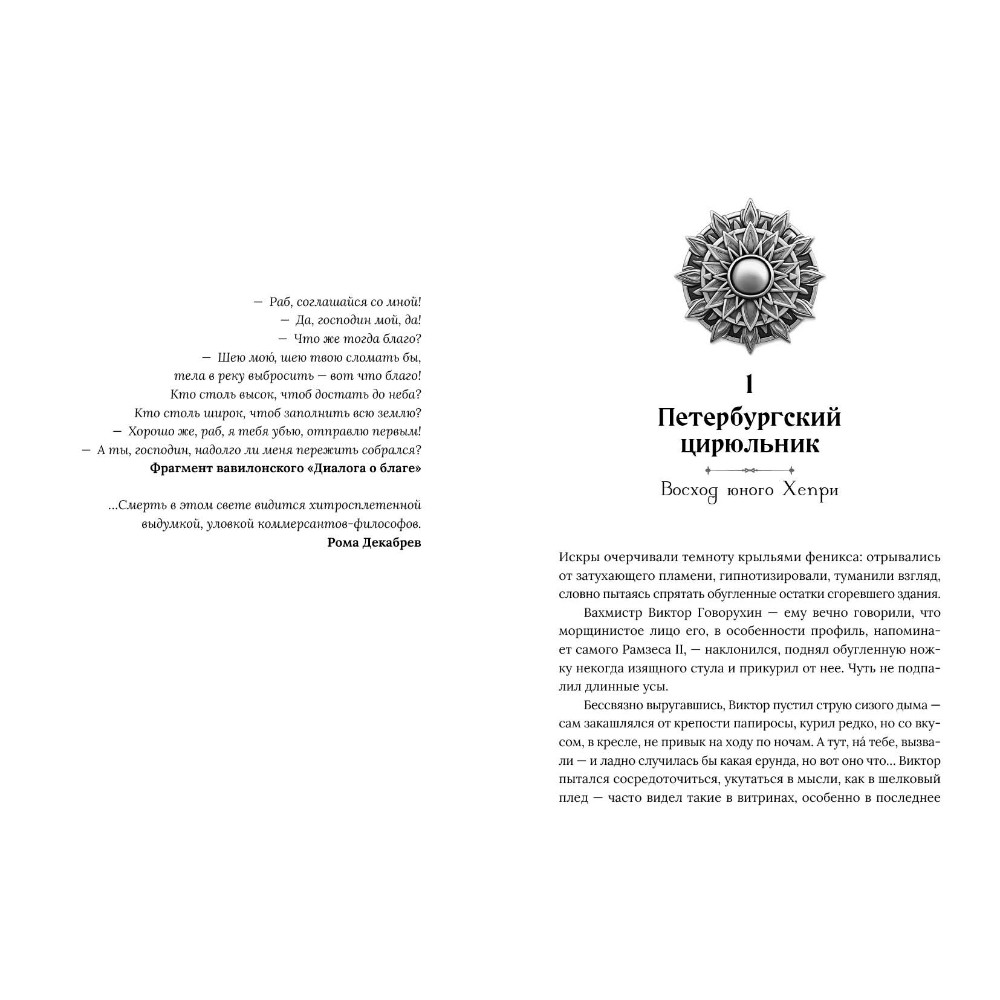 Книга "Век серебра и стали", Денис Лукьянов - 4