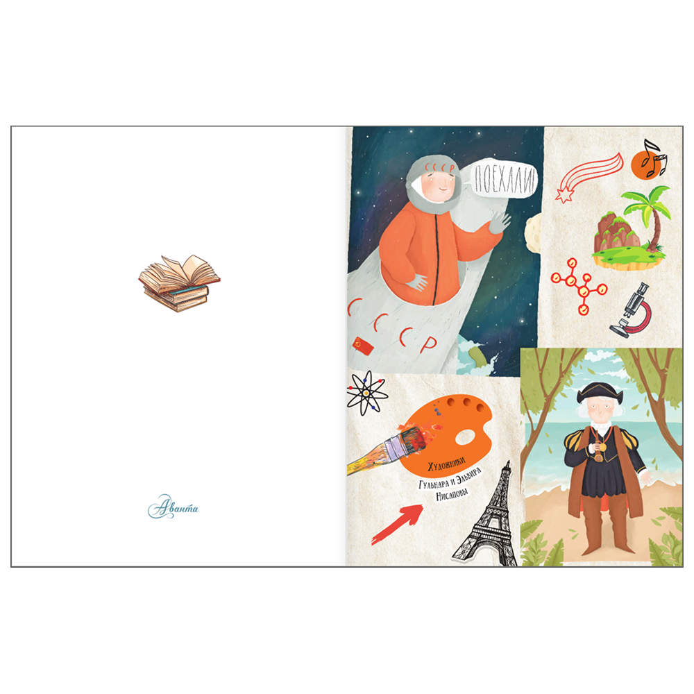 Книга "Мальчики, которые изменили мир", Андрей Чупин - 4