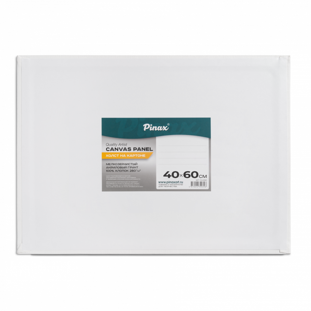 Холст на картоне "Pinax", 40х60 см, 100% хлопок, 280 г/м2, мелкое зерно