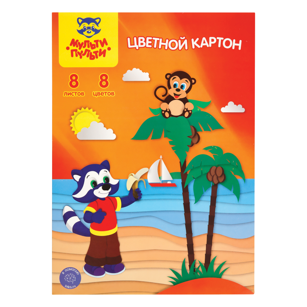 Картон цветной "Приключения Енота", А4, 8 цветов, 8 листов 