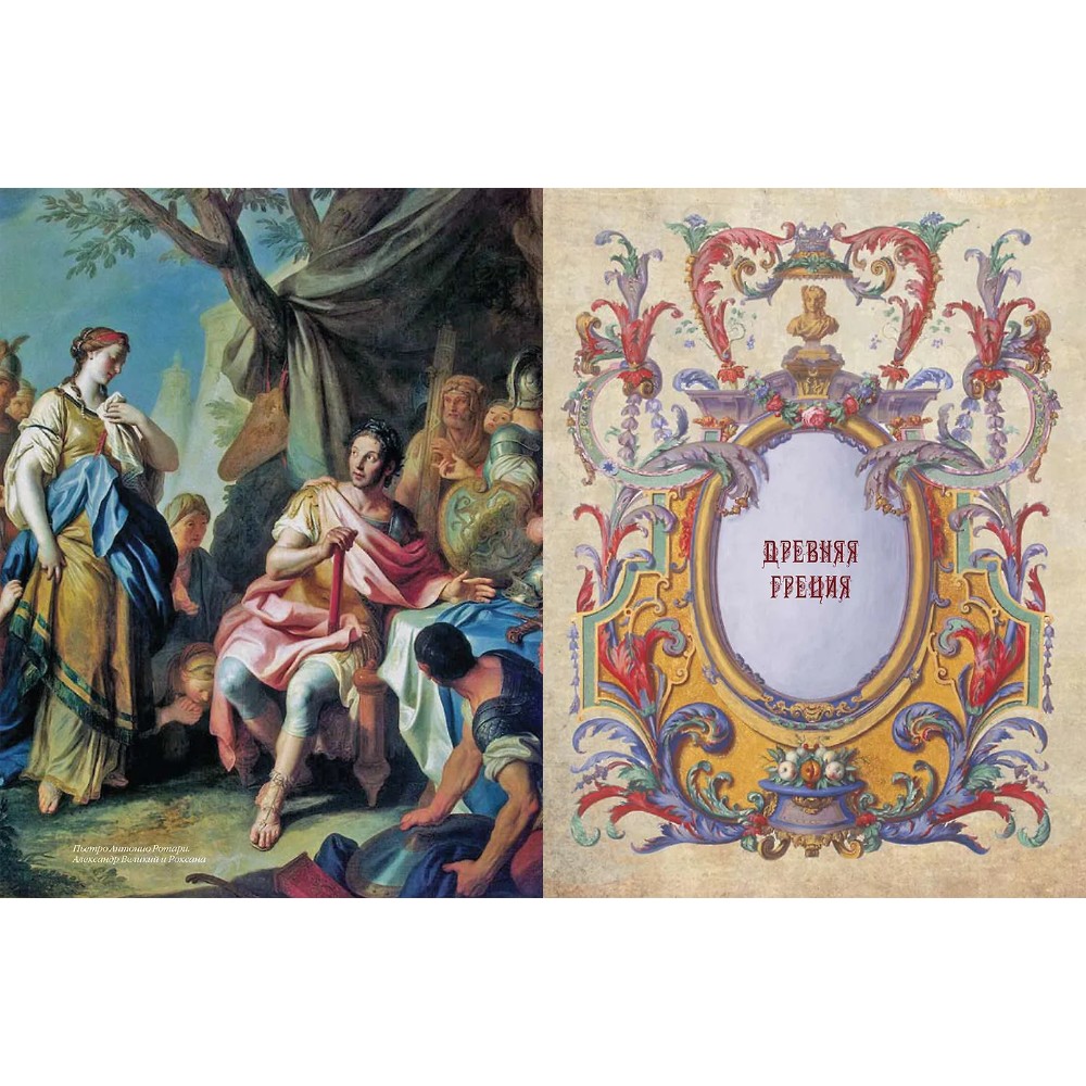 Книга "Мудрость тысячелетий. Остроумие мира" - 4