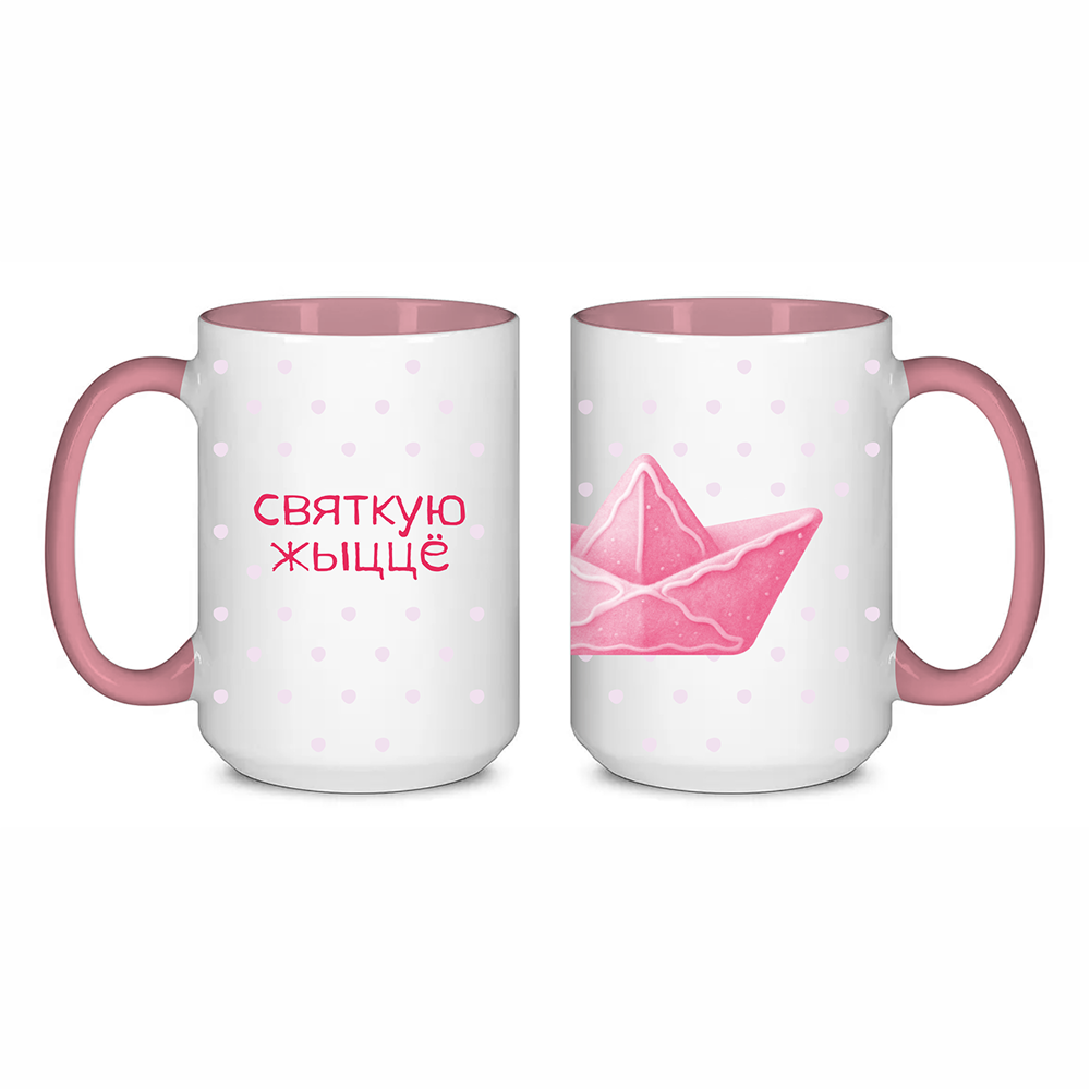 Кружка керамическая "Святкую жыццё", белый, розовый внутри и ручка