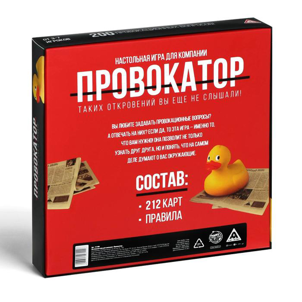 Игра настольная "Провокатор 18+" - 6