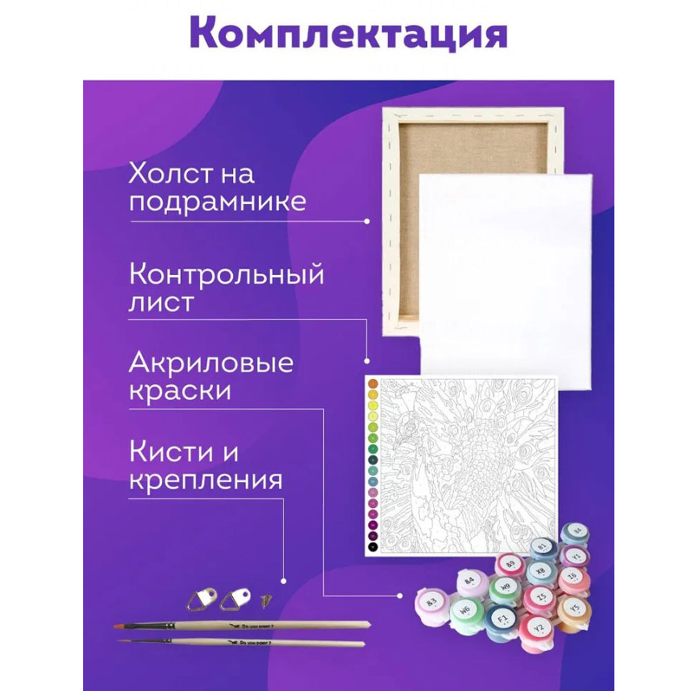 Картина по номерам "Девочка под зонтом" - 3