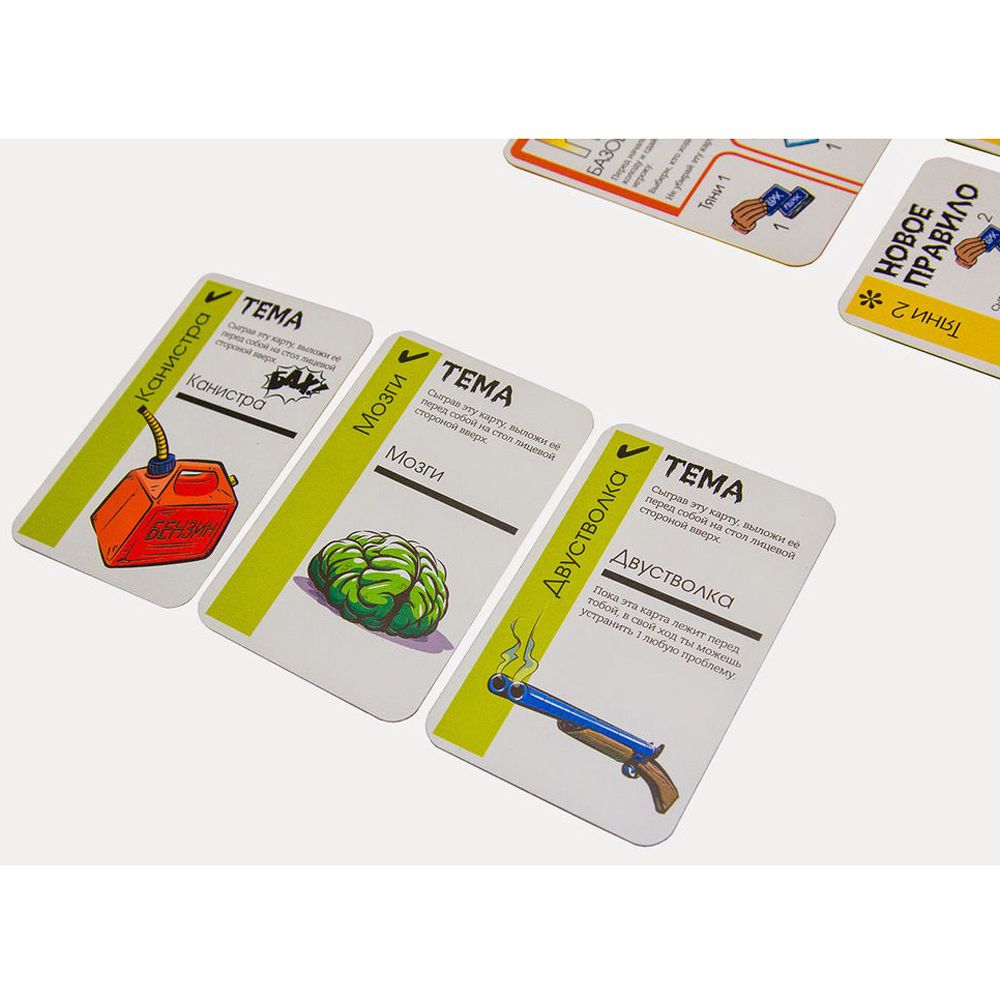 Игра настольная "Fluxx.Зомби" - 8