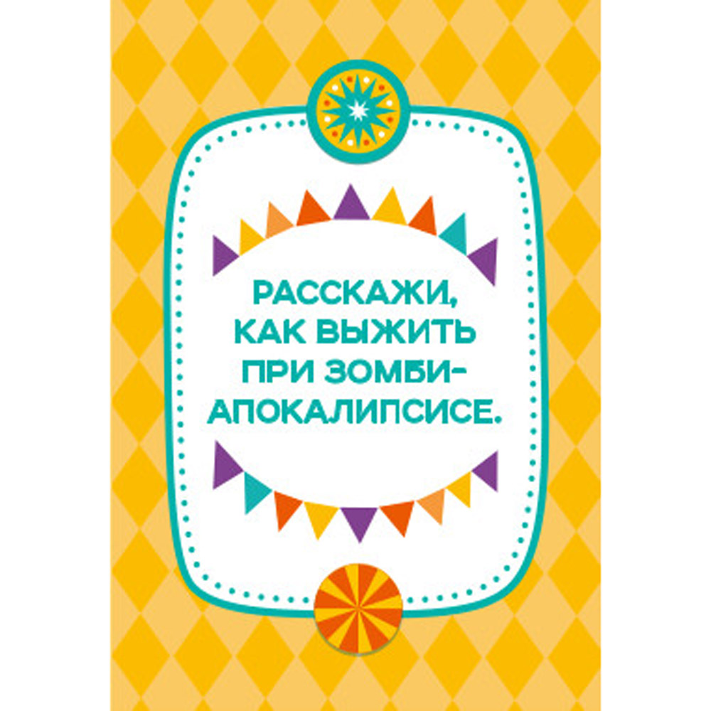 Игра настольная "Суперфанты" - 3