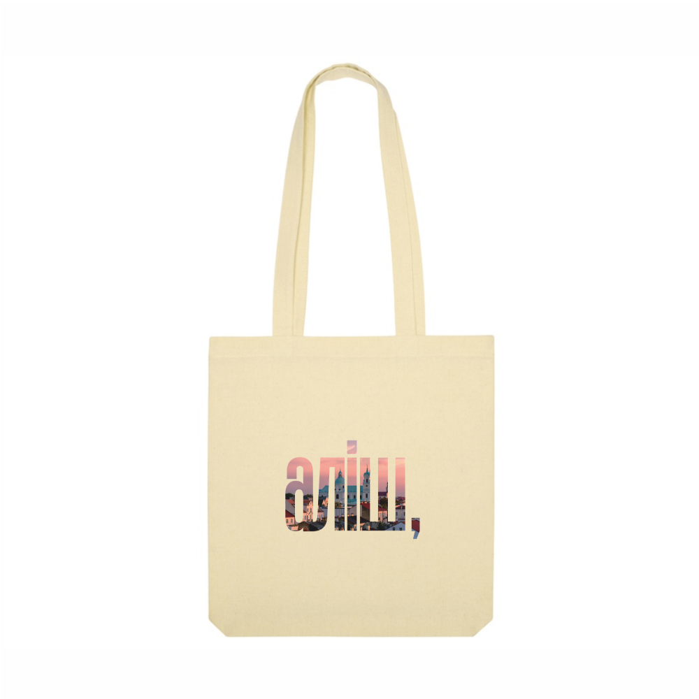 Сумка для покупок "Aлiш", натуральный