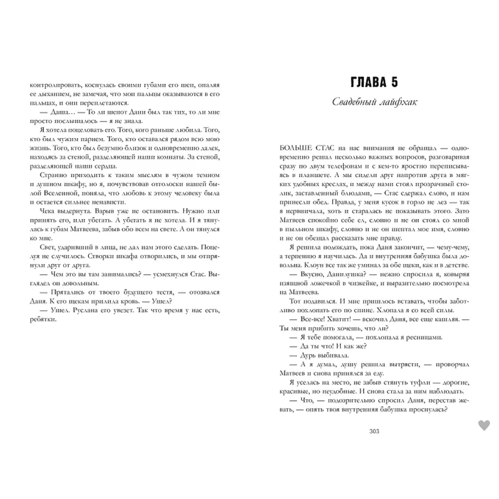 Книга "#НенавистьЛюбовь. Подарочное издание", Анна Джейн - 3