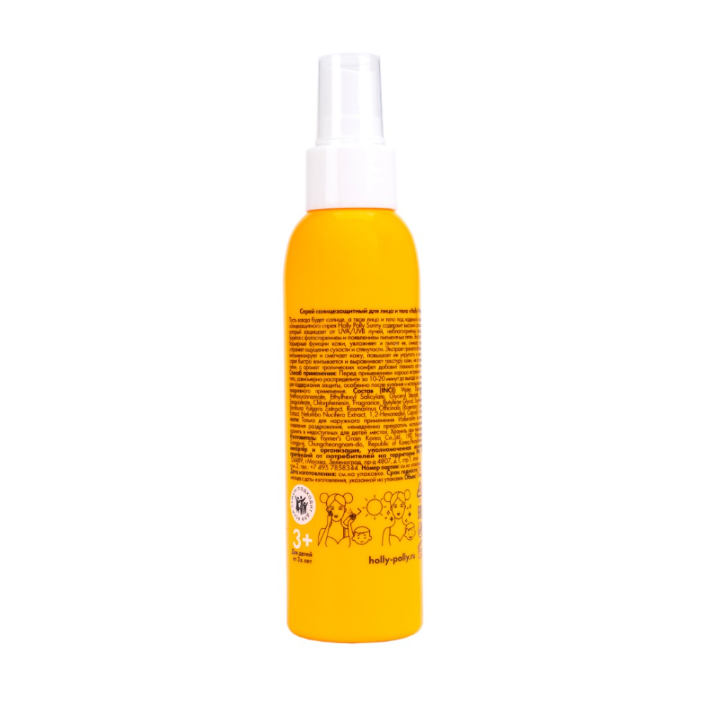 Спрей солнцезащитный для лица и тела Sunny SPF 50+, 150 мл