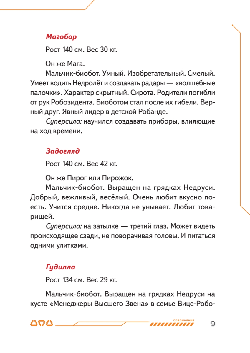 Книга "Си-Пи", Ускова О.  - 5