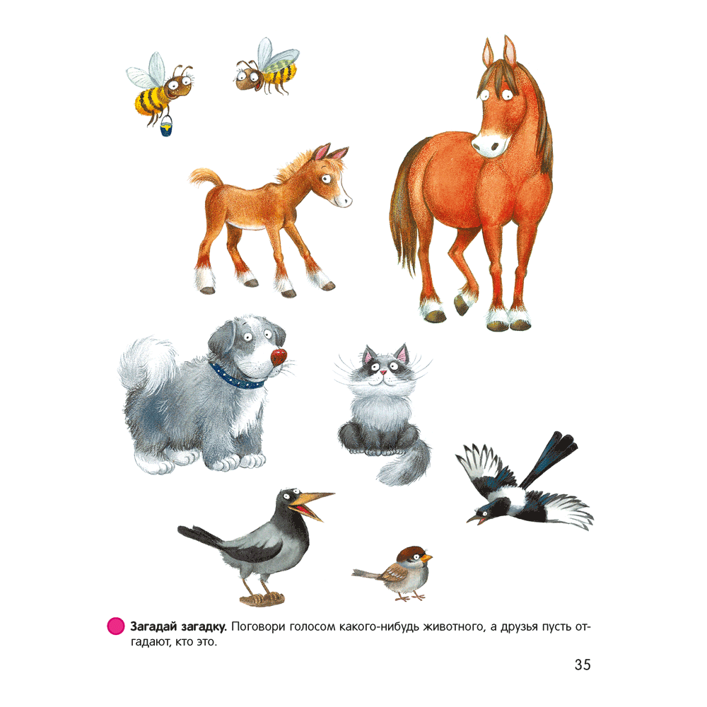 Книга "Умней-ка. 4-5 лет. Развитие речи", Старжинская Н. С. - 4