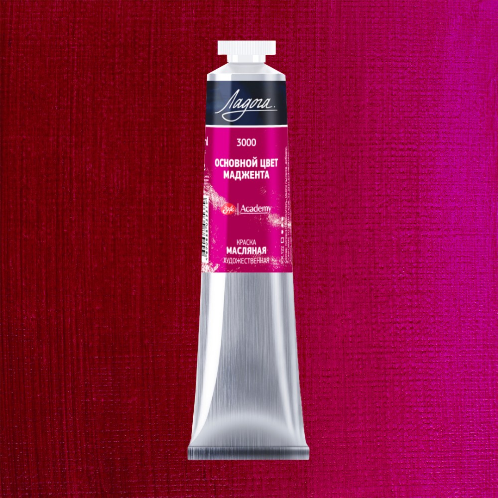 Краски масляные "Ладога", 3000 основной цвет маджента, 46 мл., туба