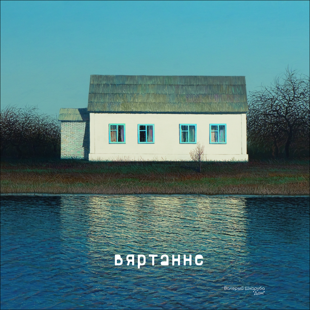 Чехол для карт "Дом", Валерий Шкарубо, натуральная кожа, разноцветный