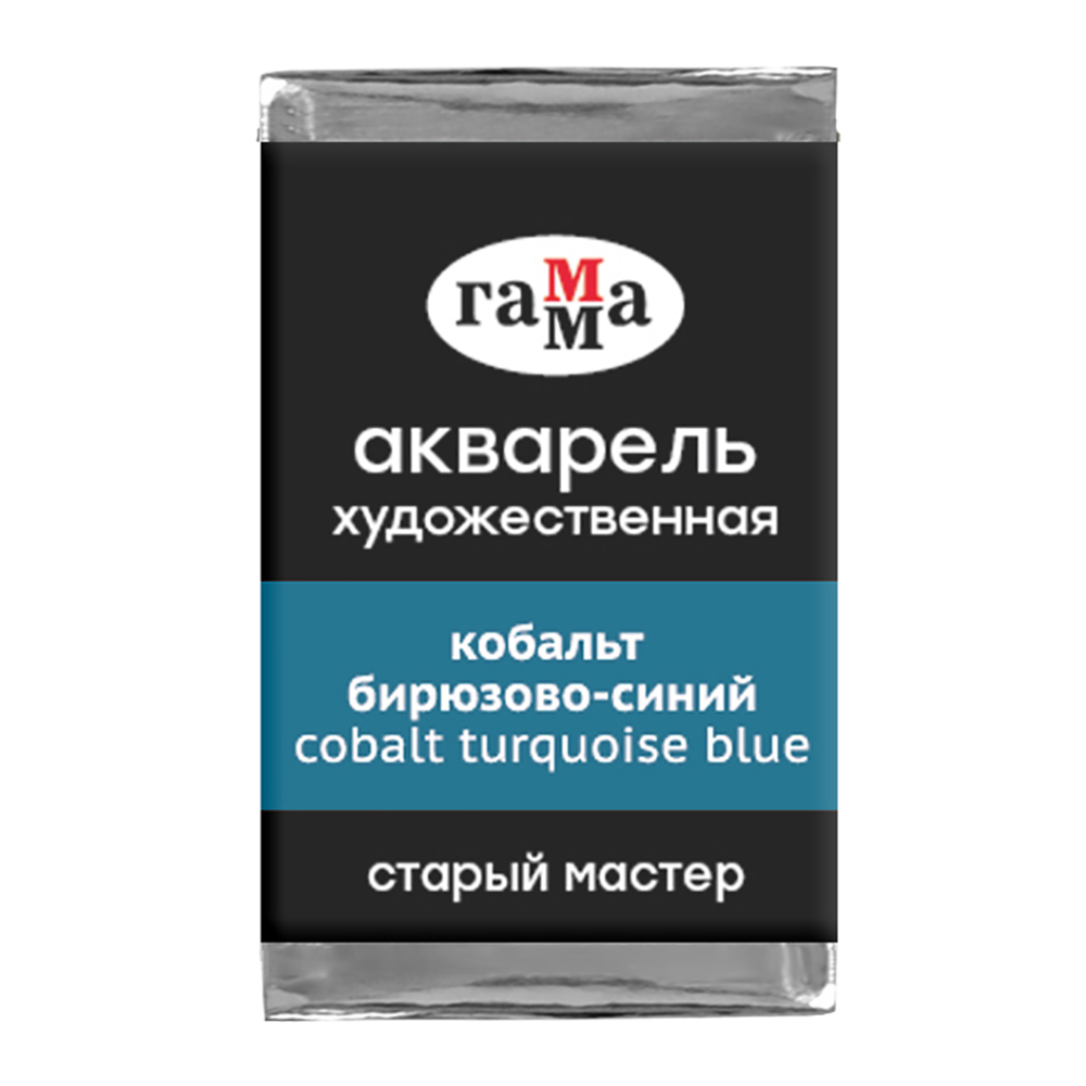 Краски акварельные Гамма "Старый Мастер", 440 кобальт бирюзово-синий, кювета