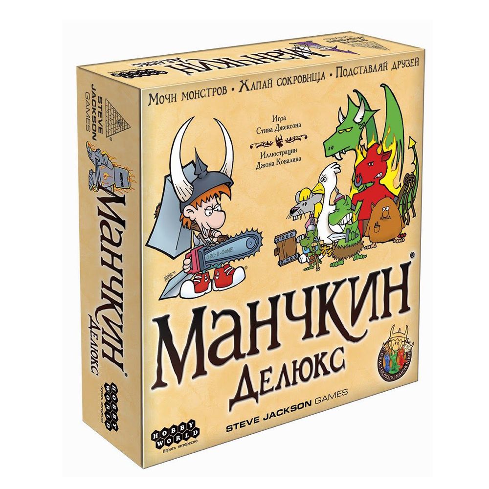 Игра настольная "Манчкин Делюкс"
