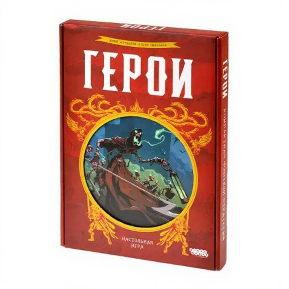 Игра настольная "Герои"