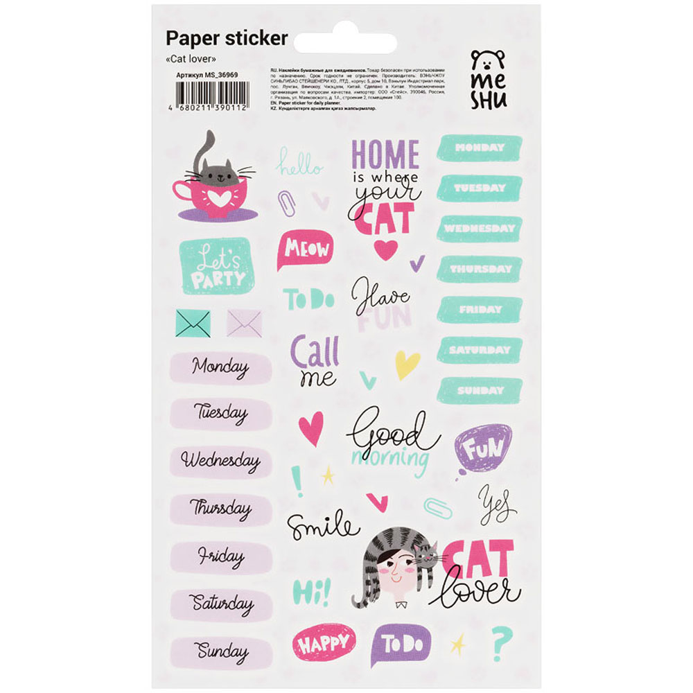 Набор наклеек бумажных "Cat lover", 1 лист, 21x12 см