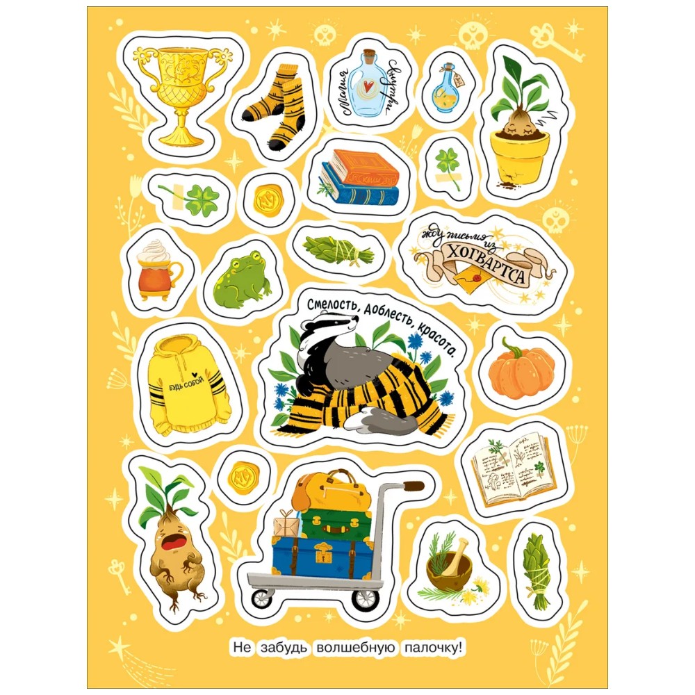 Книга "100 наклеек. Школа волшебства и чародейства" - 3