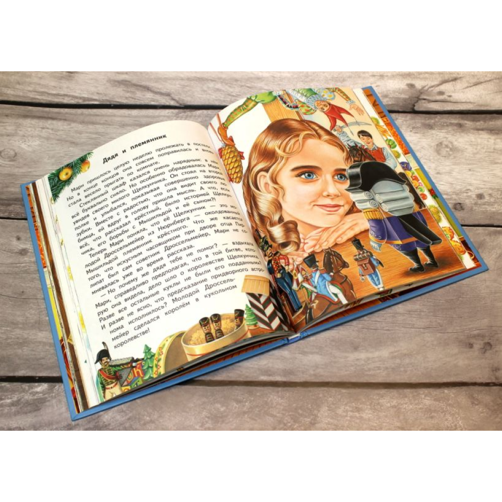 Книга "Щелкунчик и Мышиный король (ил. А. Басюбиной)", Эрнст Теодор Амадей Гофман - 5