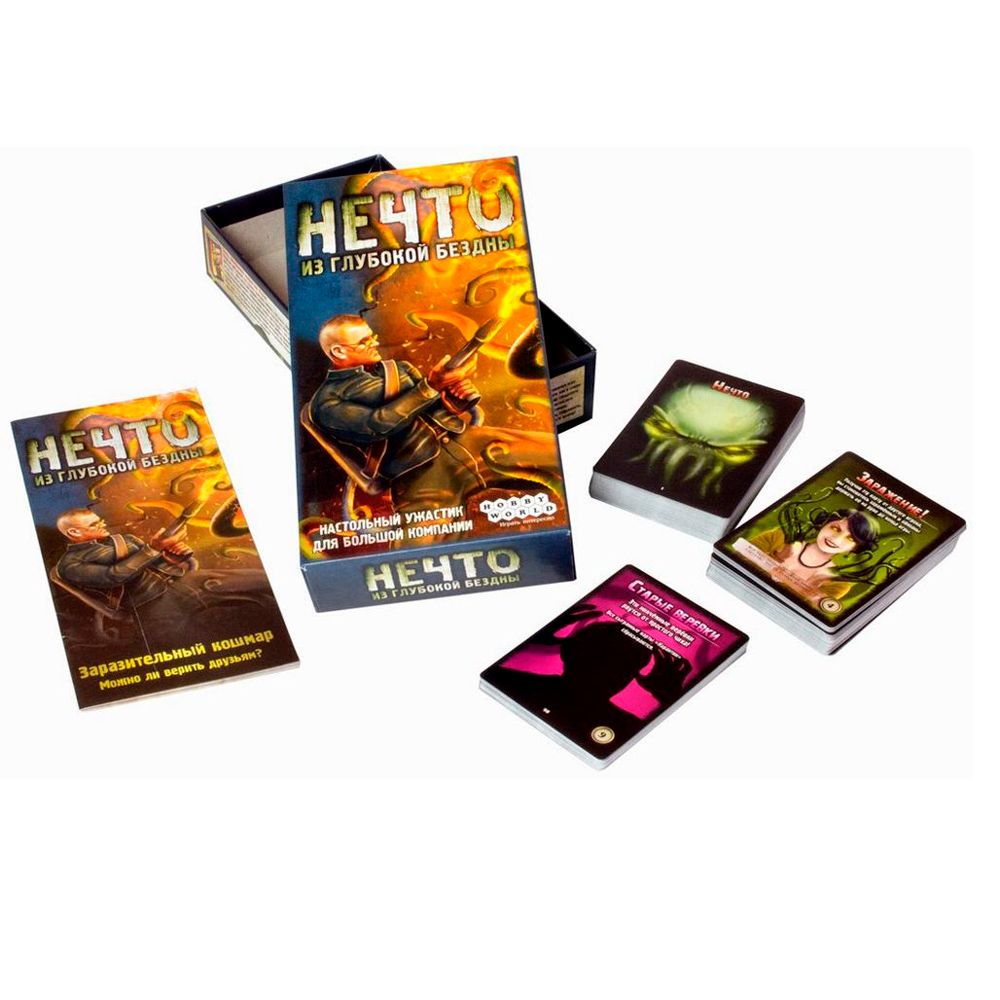 Игра настольная "Нечто (2020)"