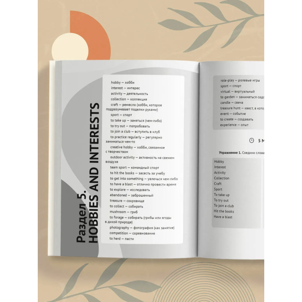 Книга "Английский за чашкой кофе. Учи, когда удобно тебе", Людмила Герасимова - 7