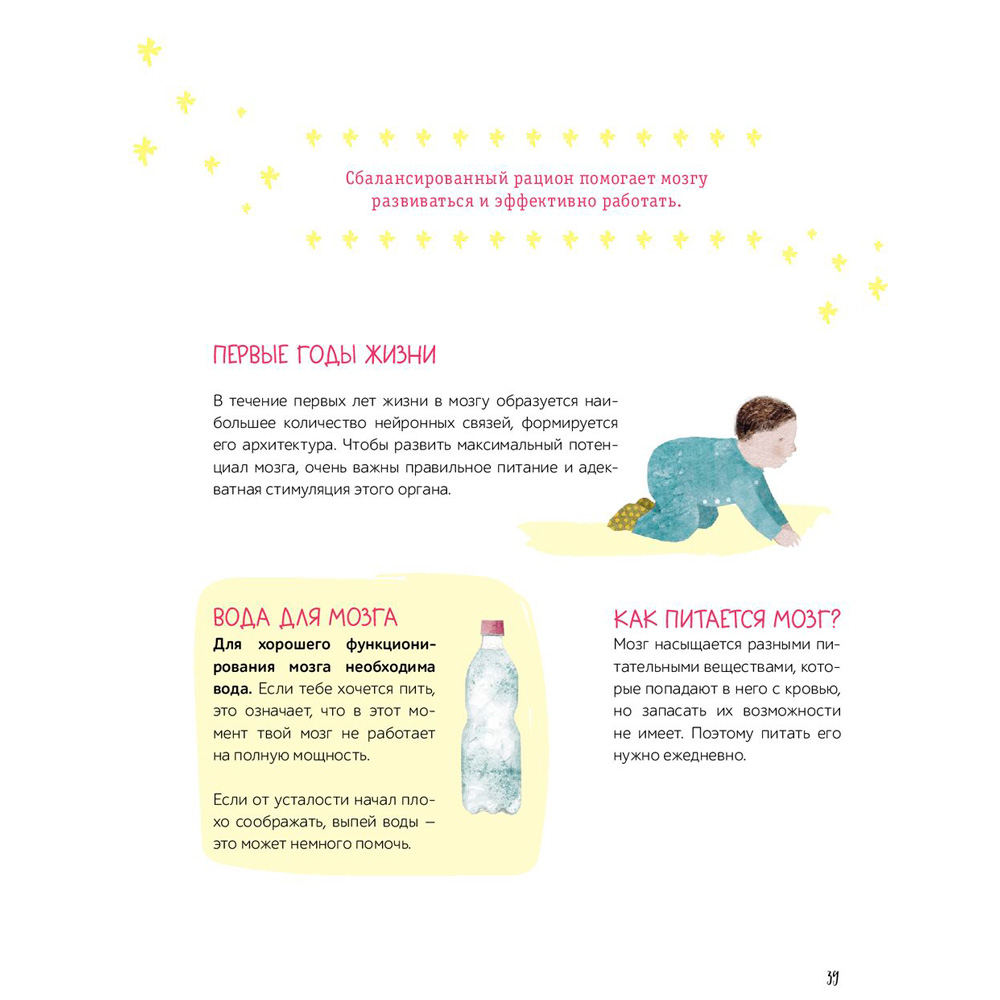 Книга "Еда: что и когда. Здоровые привычки для всей семьи", Гаэль Дюре - 7