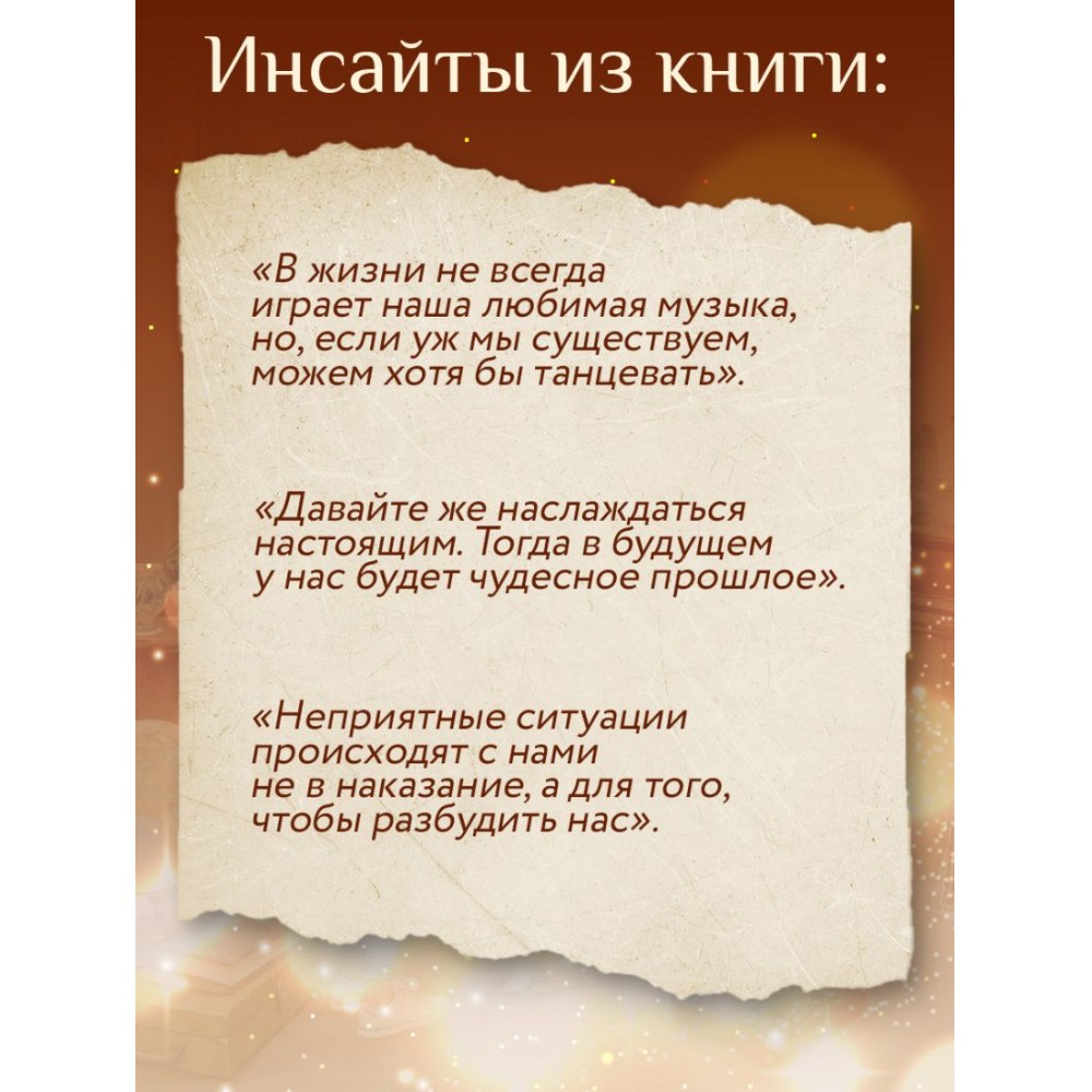 Книга "Дневник из антикварной лавки. Всегда есть шанс переписать свою жизнь", Ванесса Гёкинг - 8