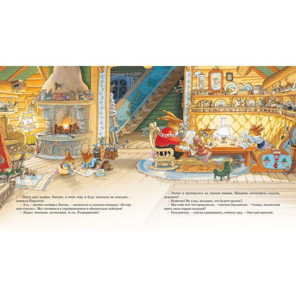 Книга "Новогодняя книга кроличьих историй", Женевьева Юрье - 4