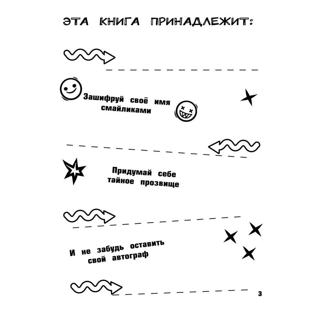 Книга "Влад А4. Большая книга челленджей", Влад Бумага