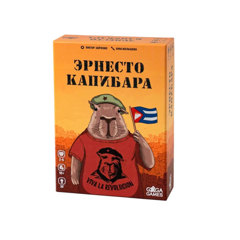 Игра настольная "Эрнесто Капибара"