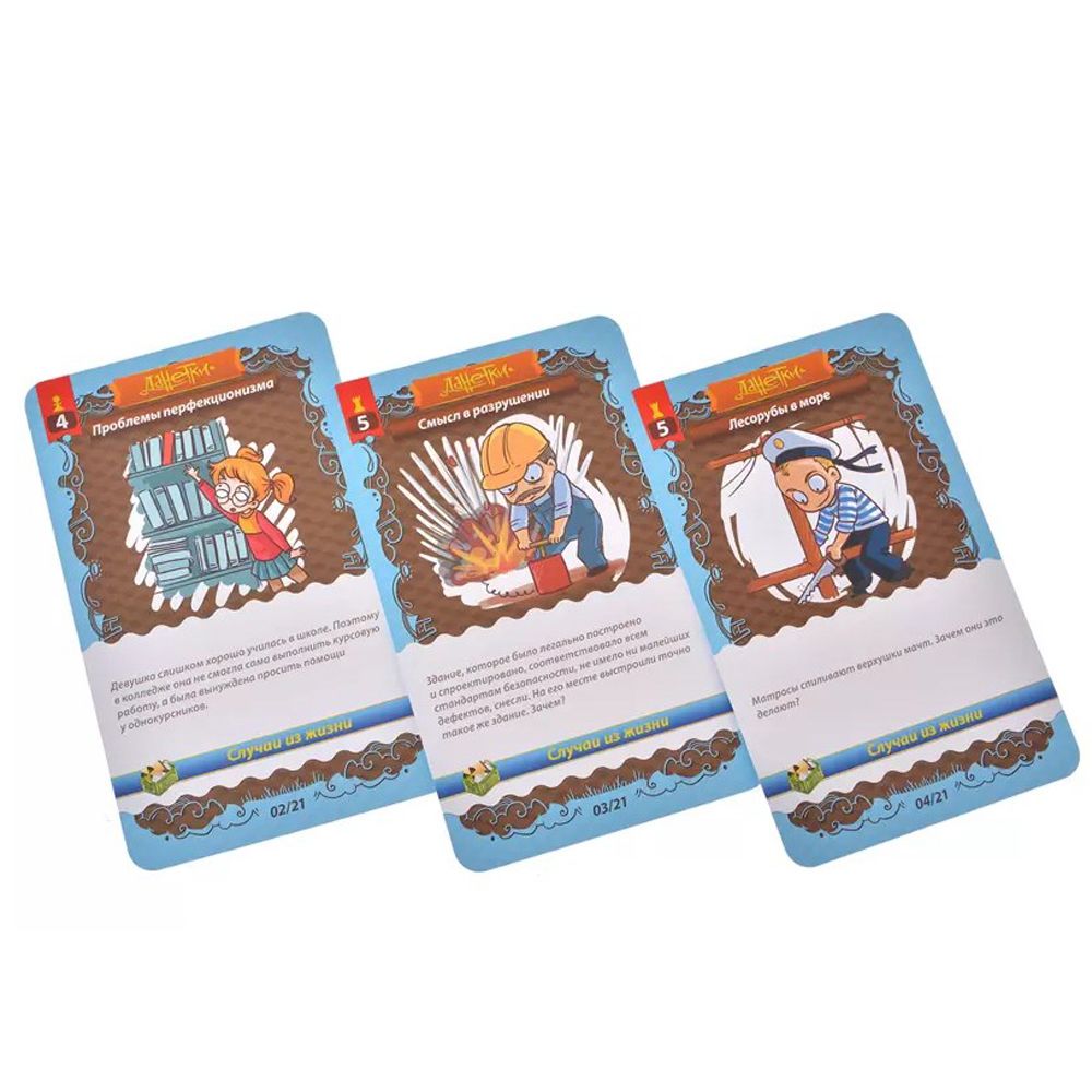 Игра настольная "Данетки. Случаи из жизни" - 3