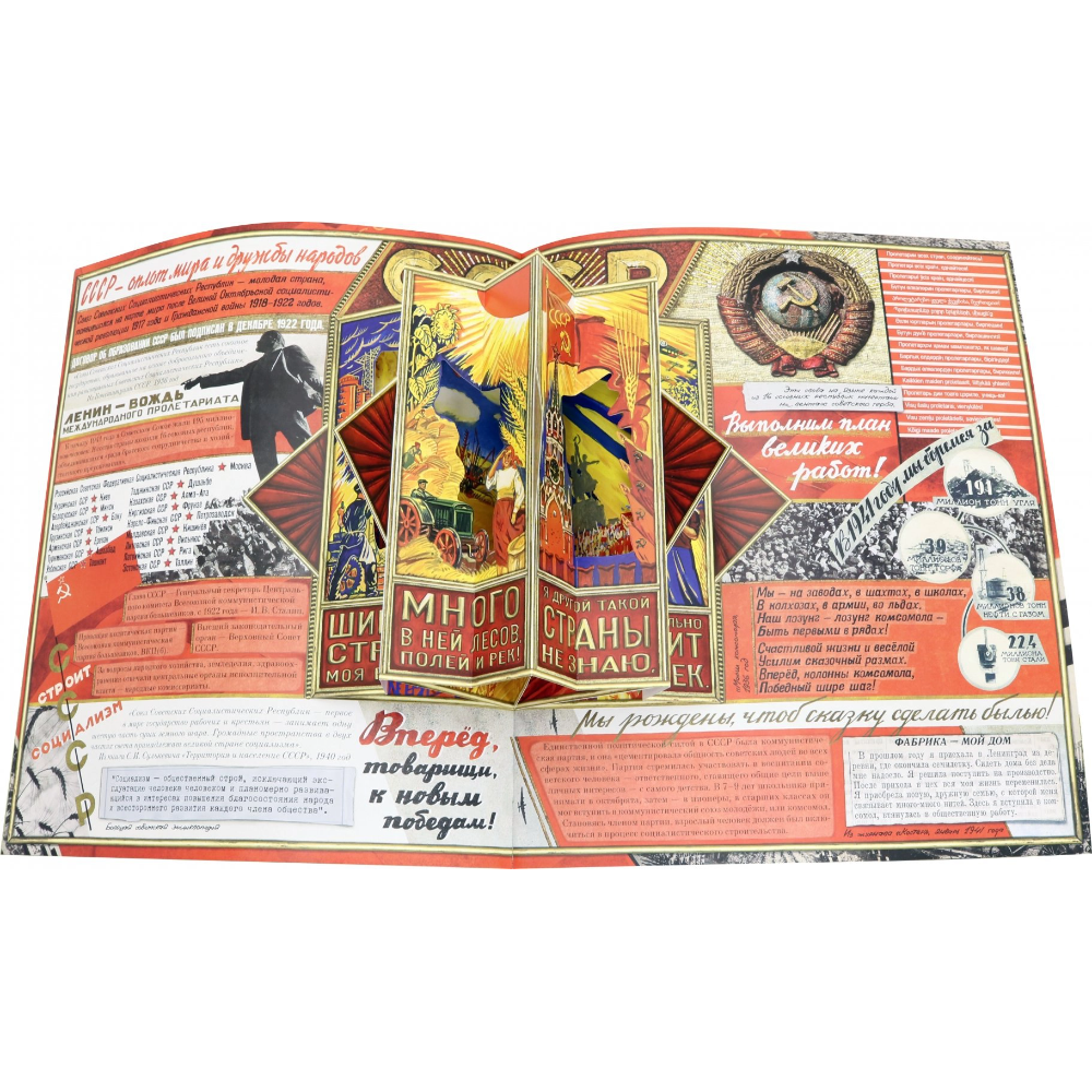 Книга "Великая Отечественная война. 1941—1945" 3D, Петр Любаев, Анастасия Безгубова - 7