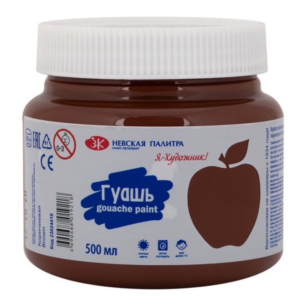 Гуашь "Я - Художник!", коричневая, 500 мл., банка