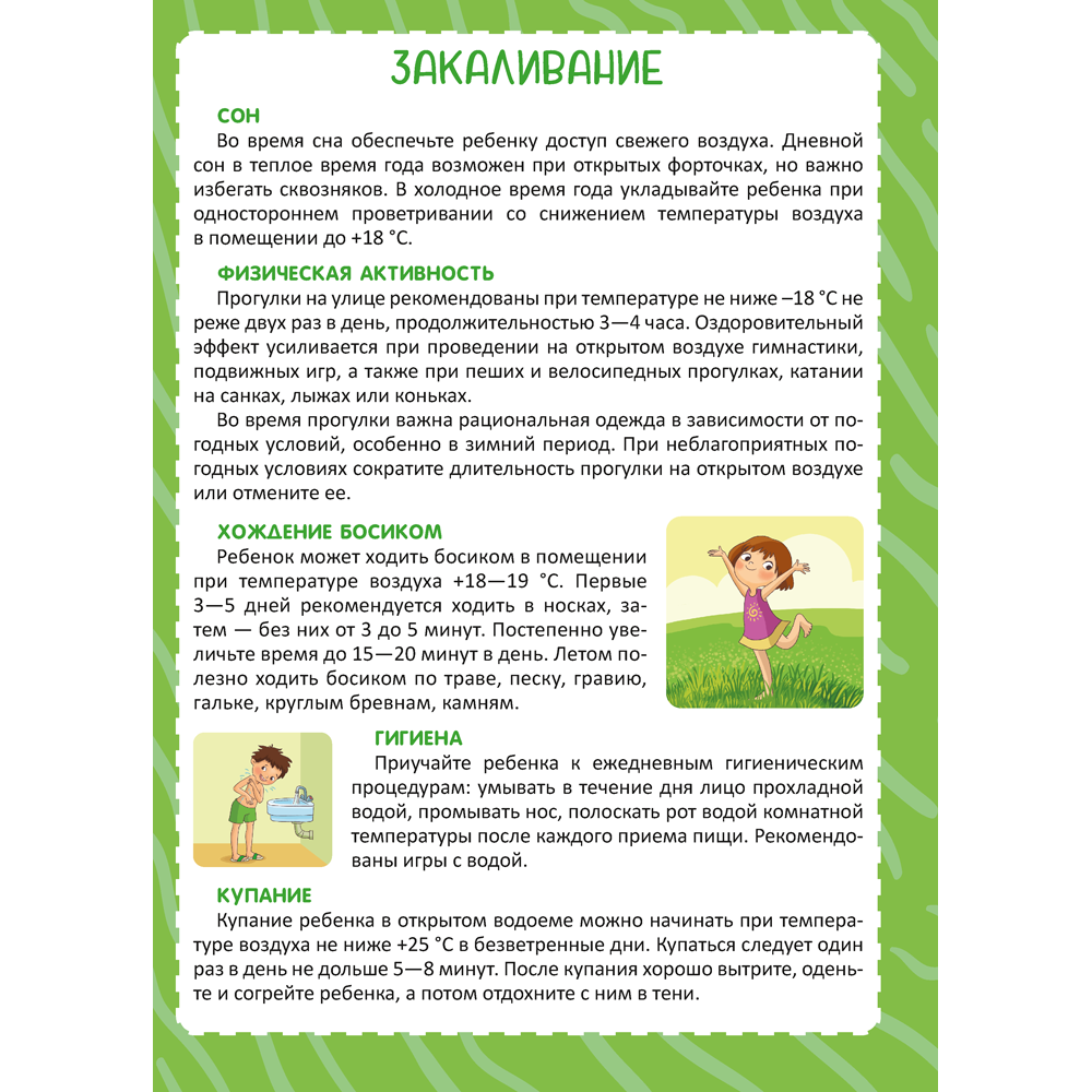 Книга "Родительский уголок в детском саду. 4-5 лет", Шидловская О. Е.