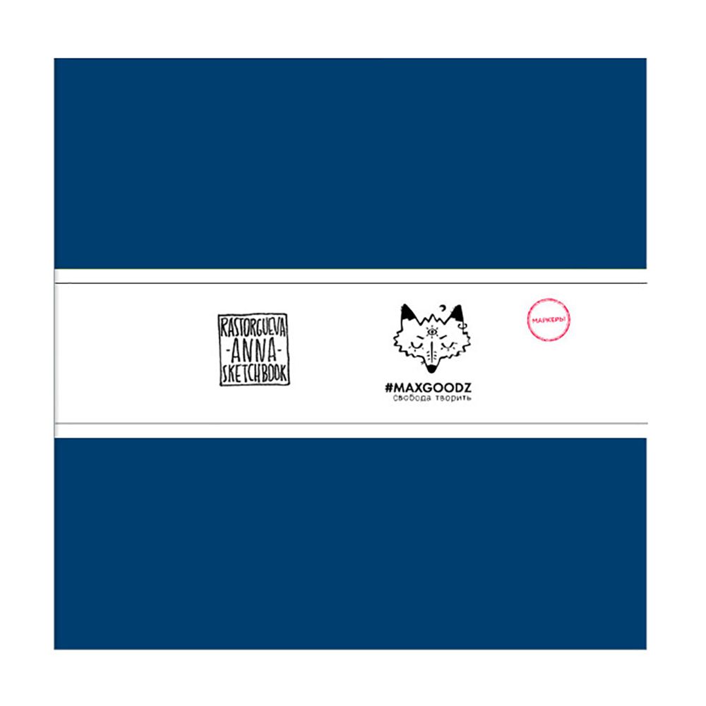 Скетчбук для маркеров "Marker Pro Light", 21x21 см, 220 г/м2, 20 листов, синий