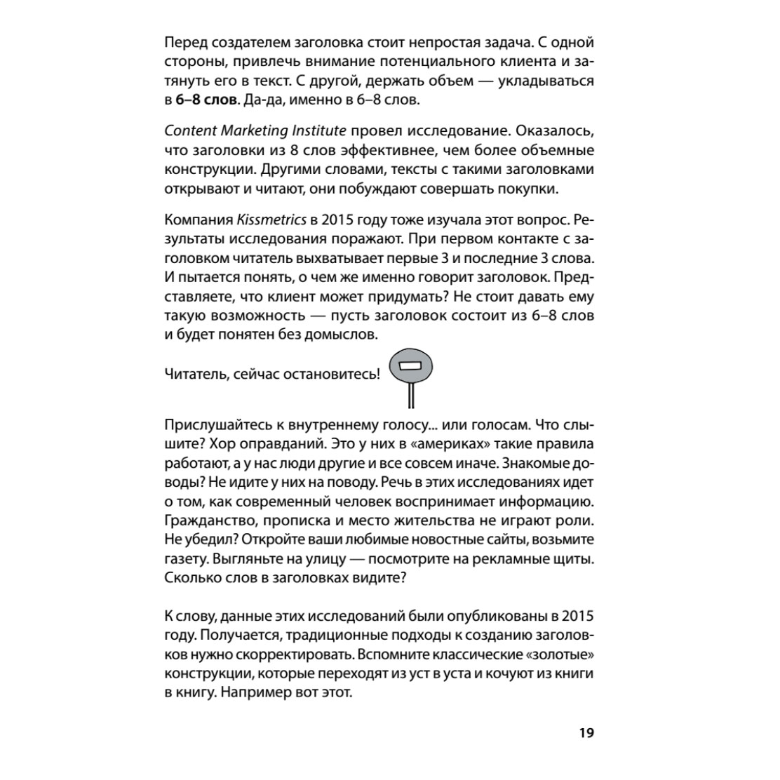 Книга "Продающие тексты: модель для сборки. Копирайтинг для всех", Дмитрий Кот - 4
