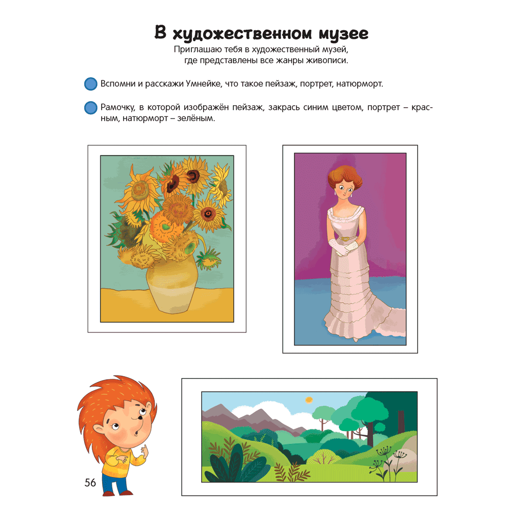 Книга "Умней-ка. 5-6 лет. Художественная мозаика", Горбатова Е. В. - 5
