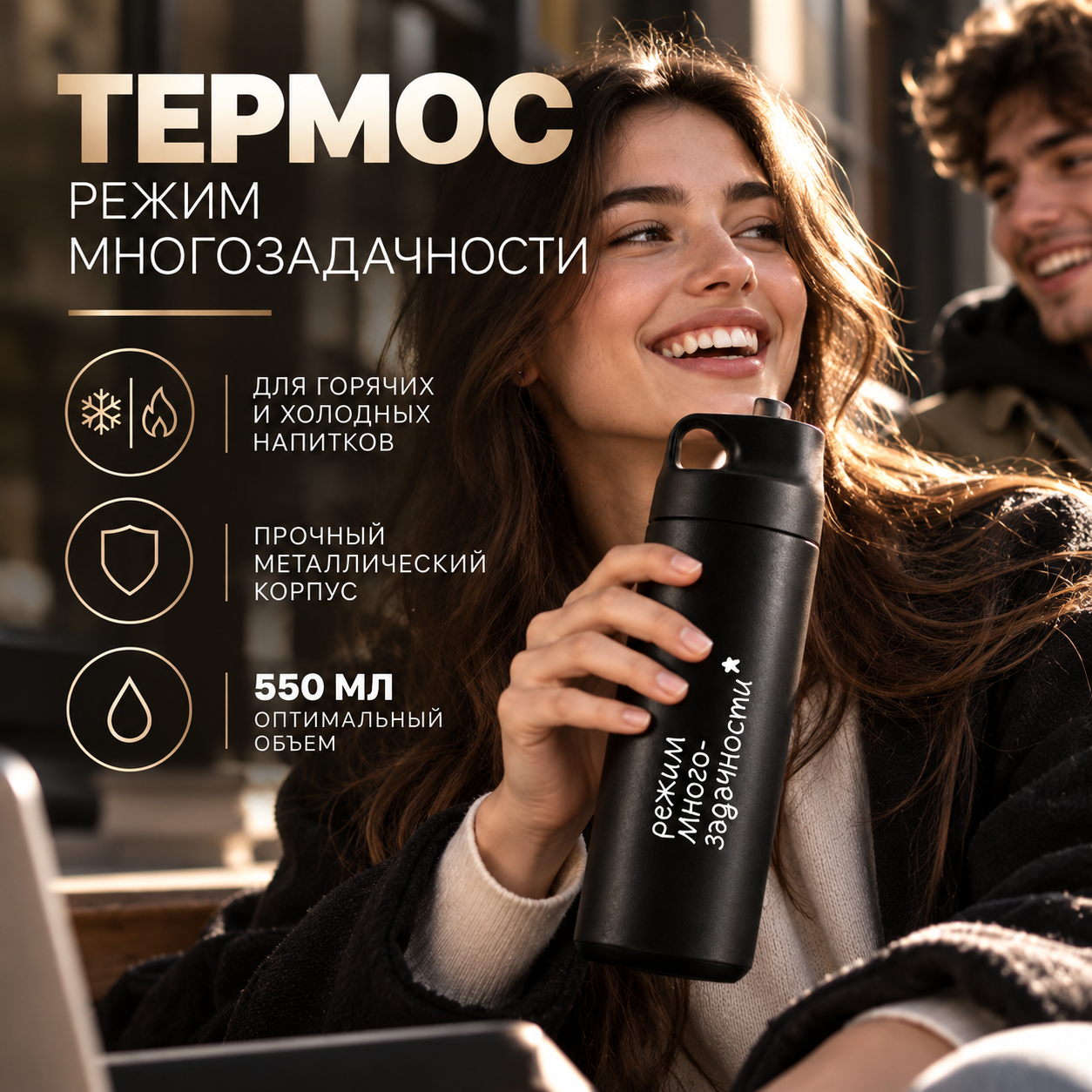 Термос "Режим многозадачности", 550 мл, черный - 4
