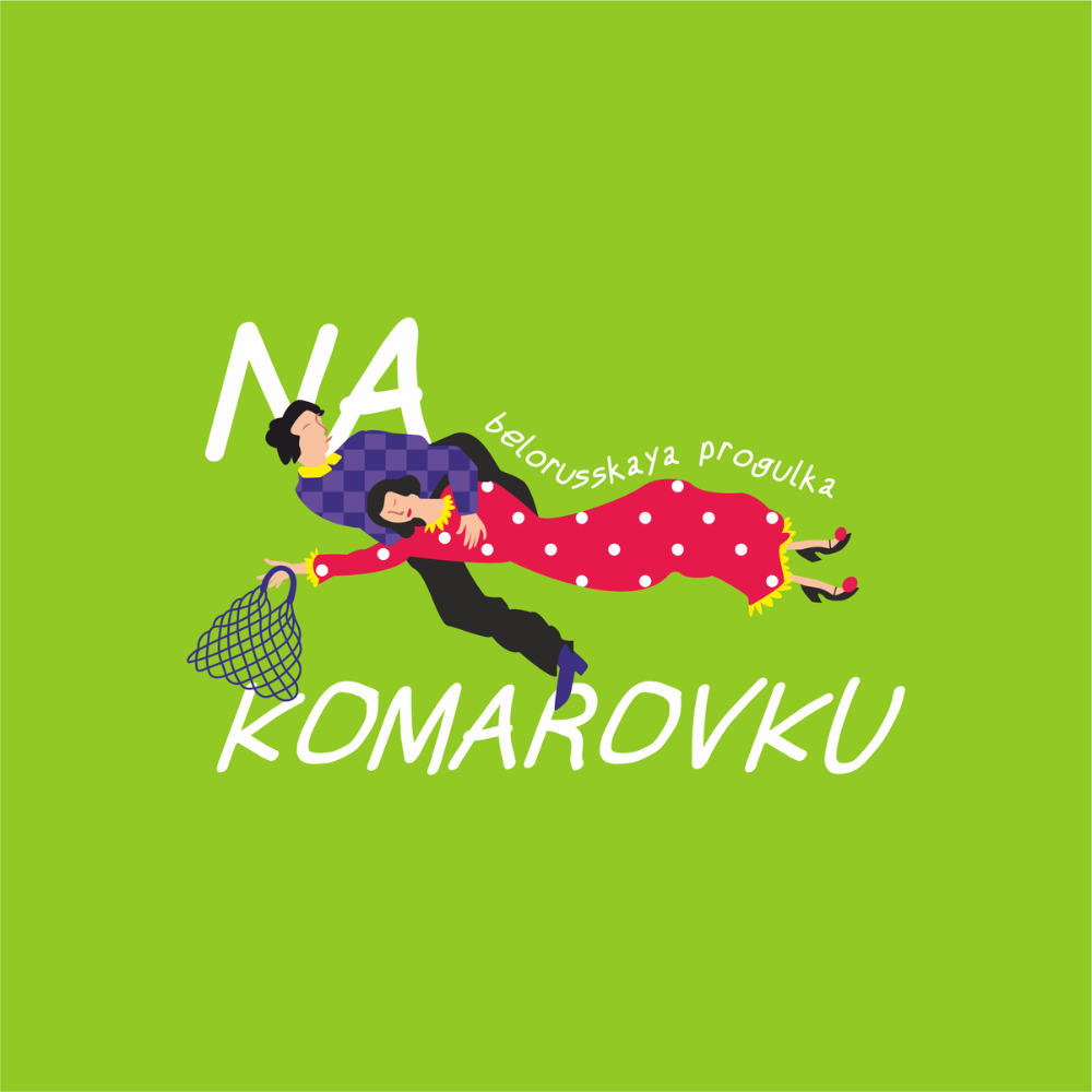 Сумка для покупок "Na Komarovku", хлопок, с длинными ручками, зеленое яблоко - 2