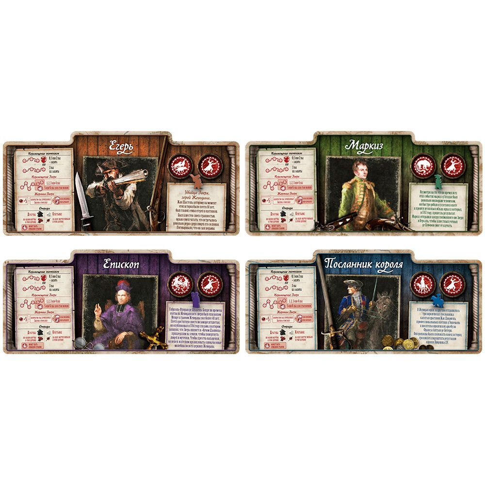 Игра настольная "Братство волка" - 4